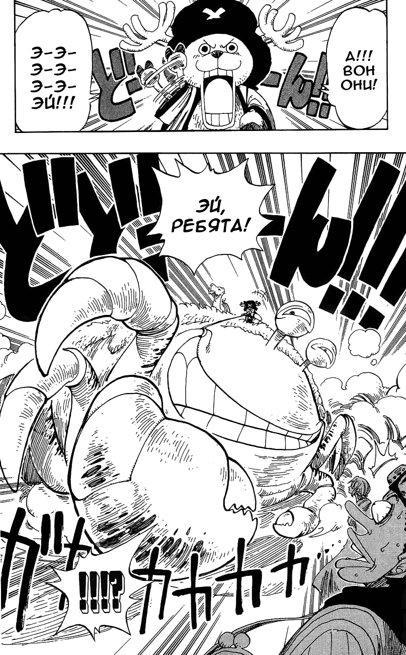 Read Ван Пис One Piece Ru Manga Online