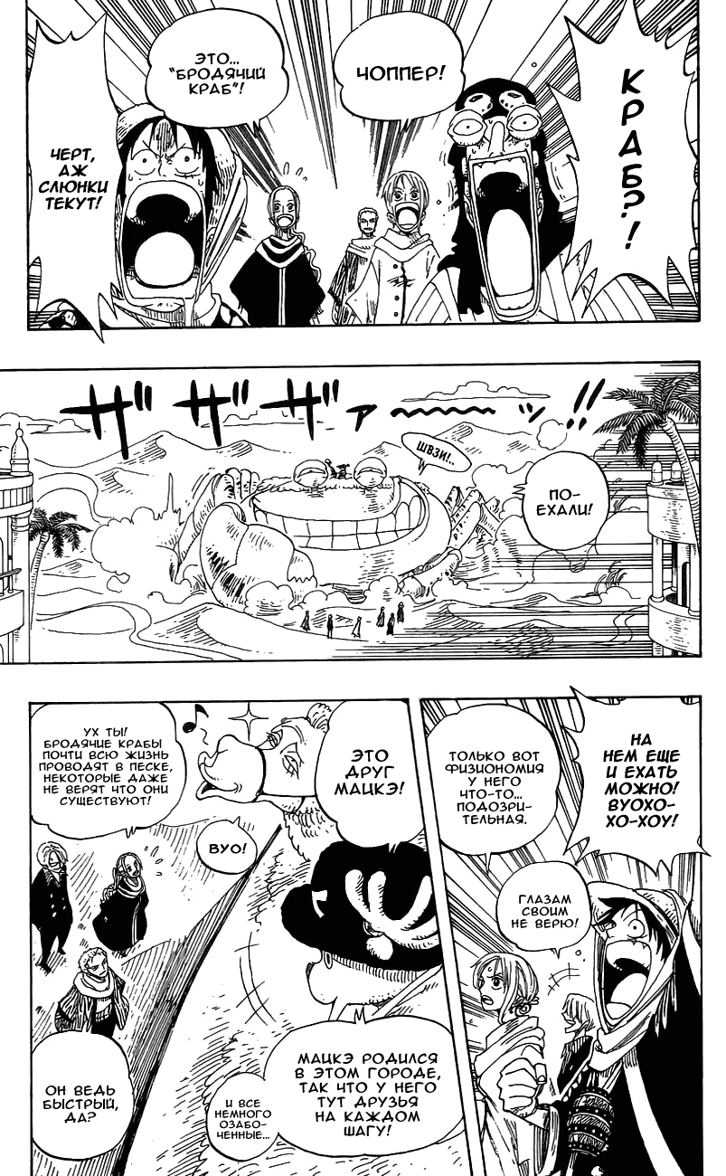 Read Ван Пис One Piece Ru Manga Online