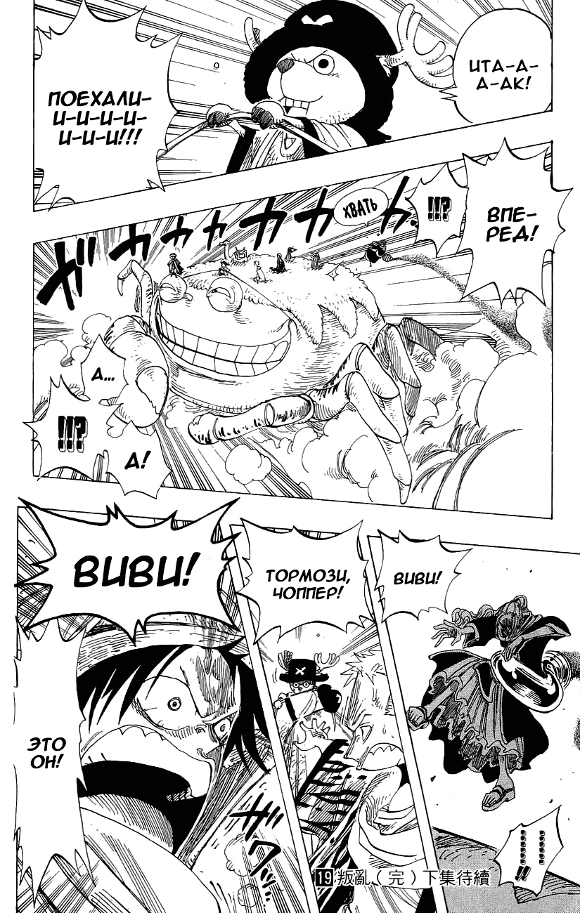 Read Ван Пис One Piece Ru Manga Online