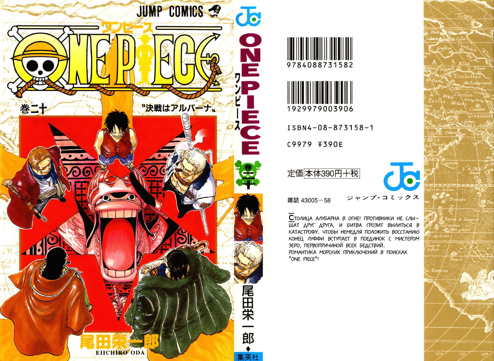 Read Ван Пис One Piece Ru Manga Online