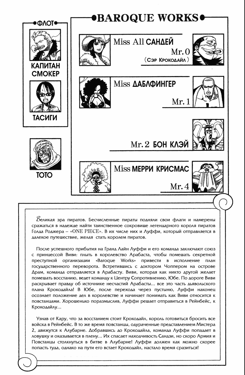 Read Ван Пис One Piece Ru Manga Online