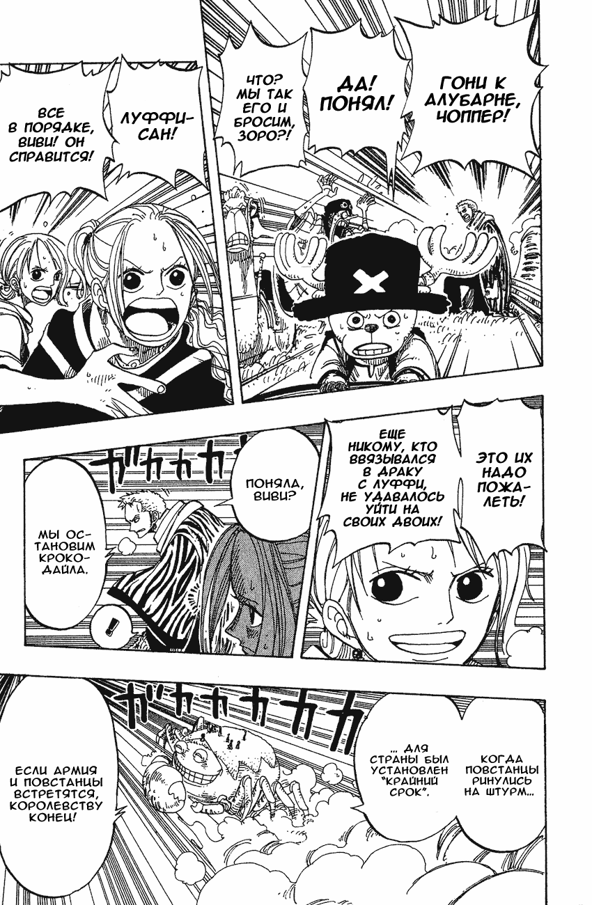 Read Ван Пис One Piece Ru Manga Online