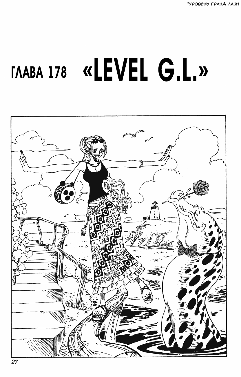 Read Ван Пис One Piece Ru Manga Online