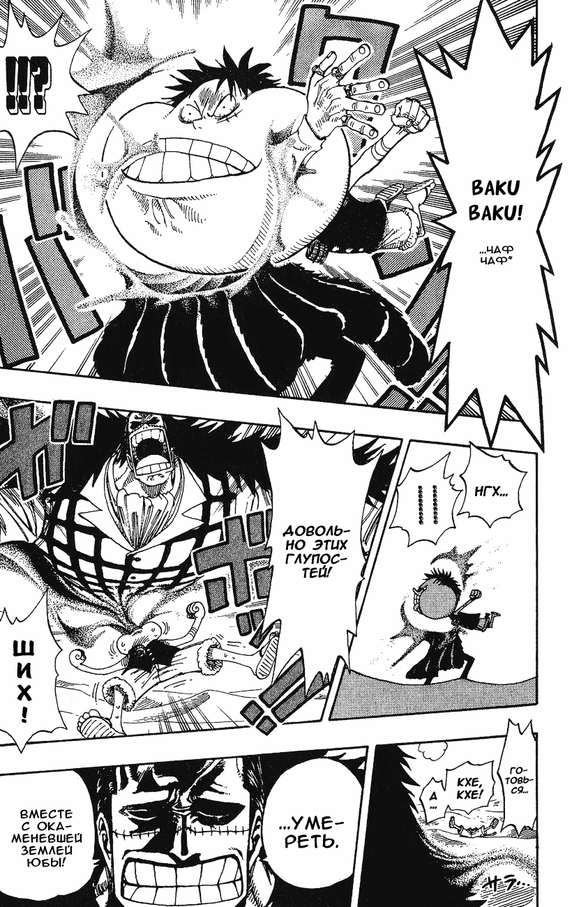Read Ван Пис One Piece Ru Manga Online