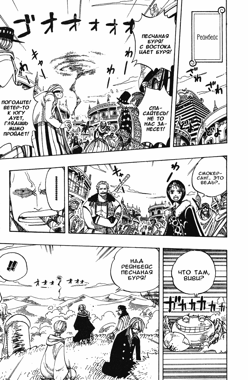 Read Ван Пис One Piece Ru Manga Online