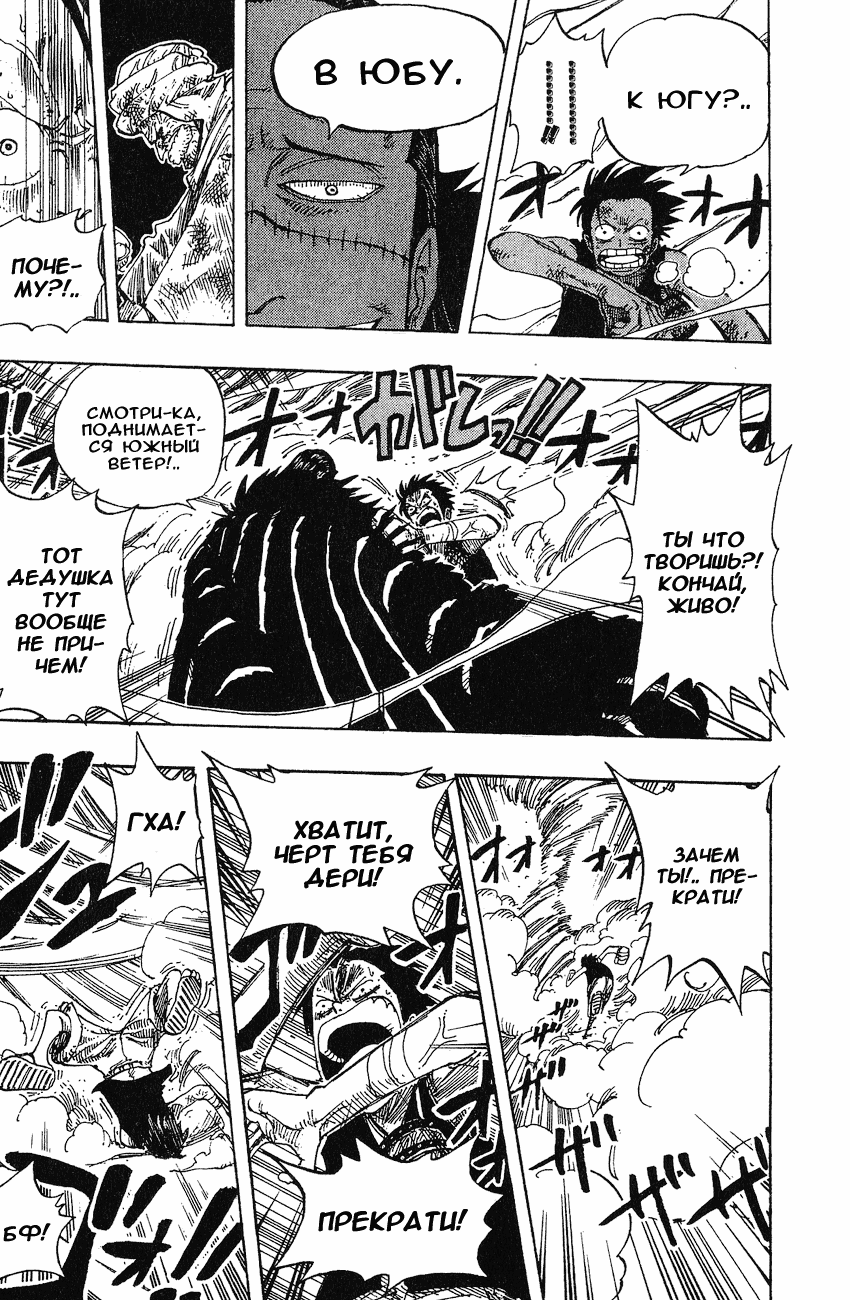 Read Ван Пис One Piece Ru Manga Online