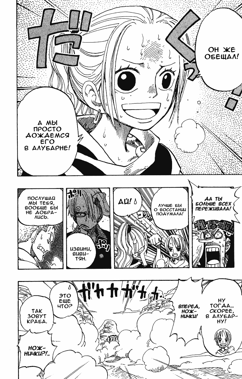 Read Ван Пис One Piece Ru Manga Online