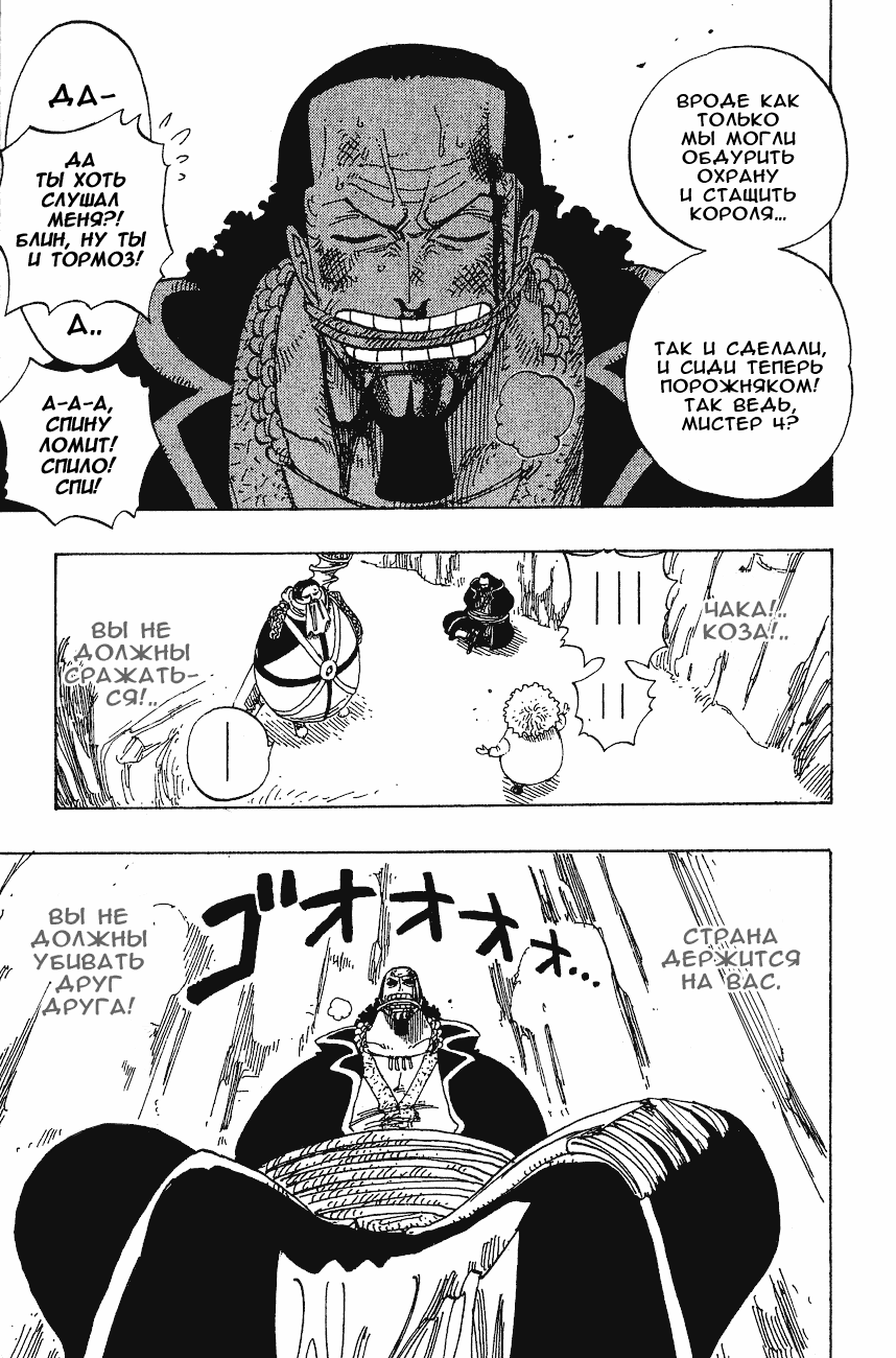 Read Ван Пис One Piece Ru Manga Online
