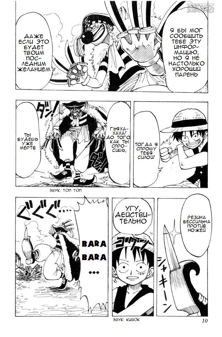 Read Ван Пис One Piece Ru Manga Online