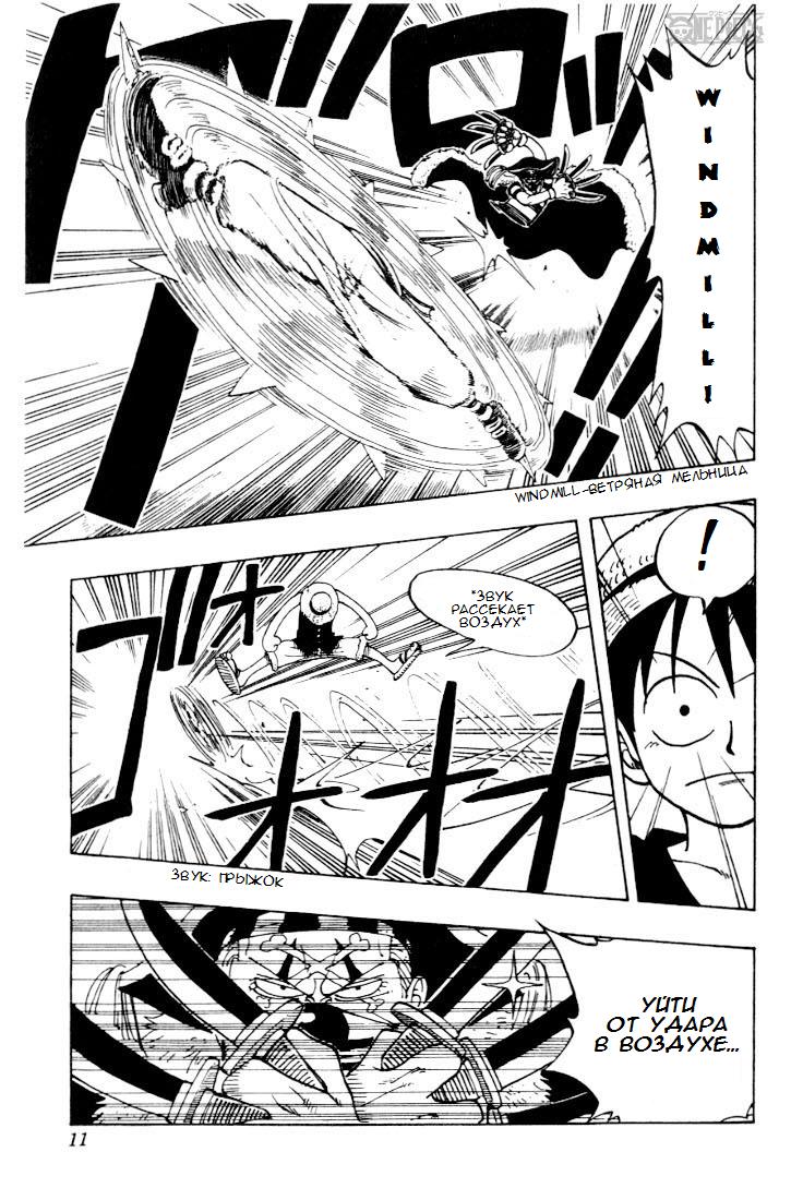 Read Ван Пис One Piece Ru Manga Online