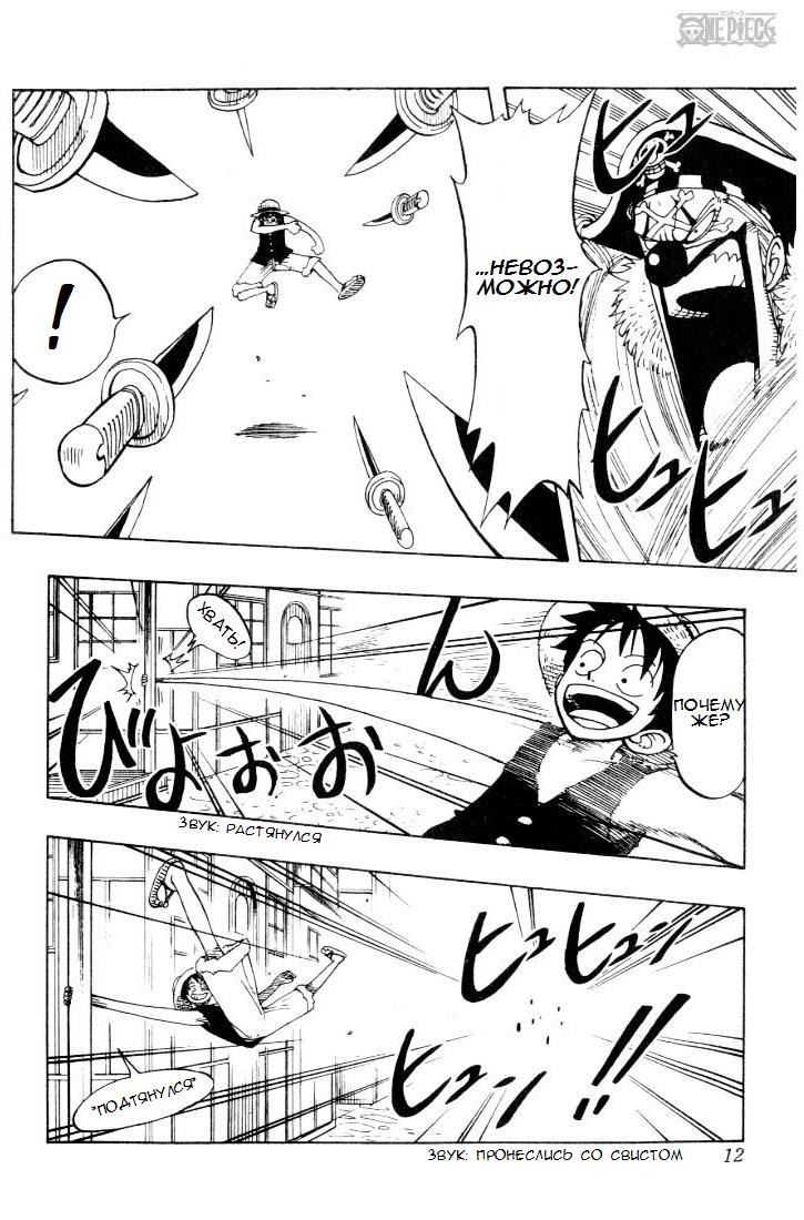 Read Ван Пис One Piece Ru Manga Online