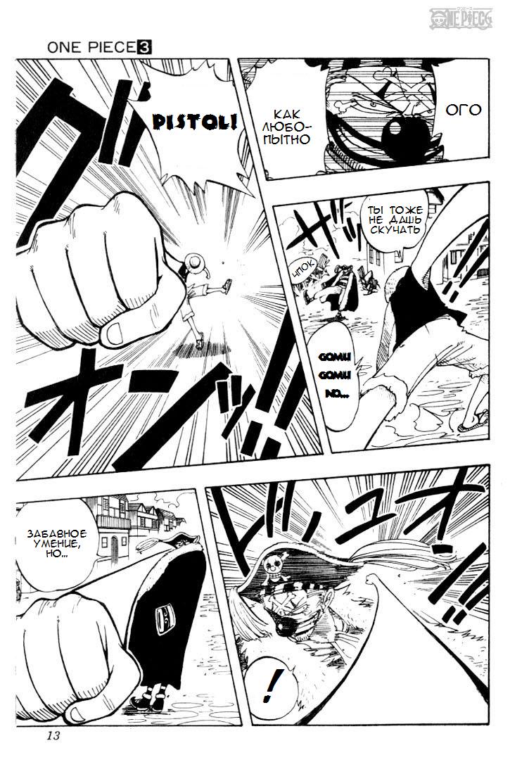 Read Ван Пис One Piece Ru Manga Online