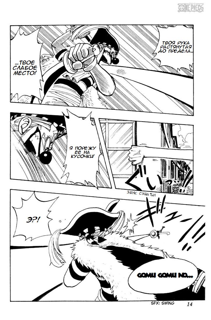 Read Ван Пис One Piece Ru Manga Online