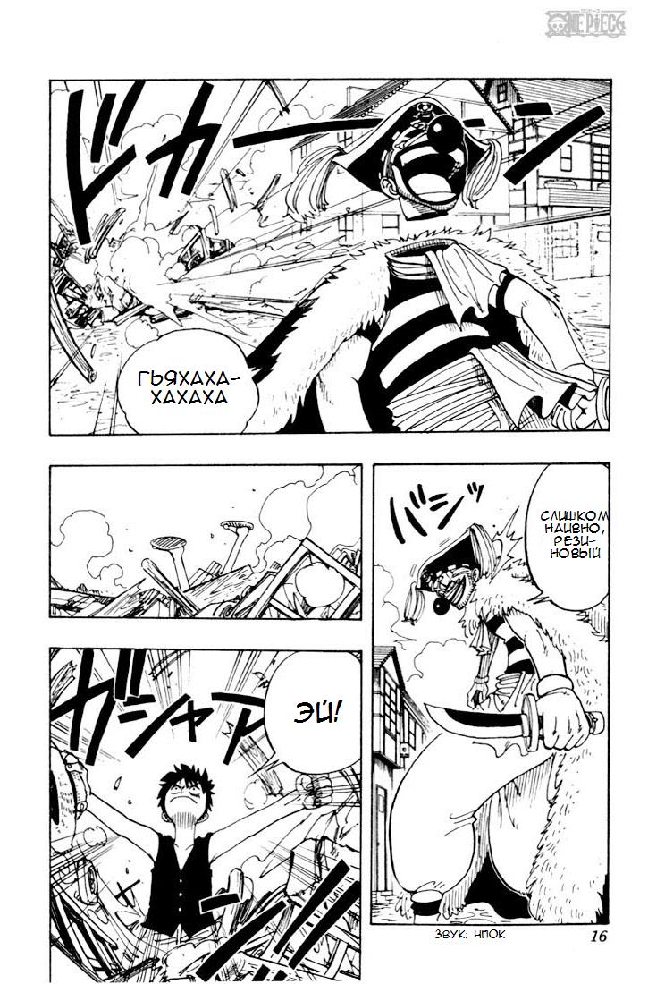 Read Ван Пис One Piece Ru Manga Online