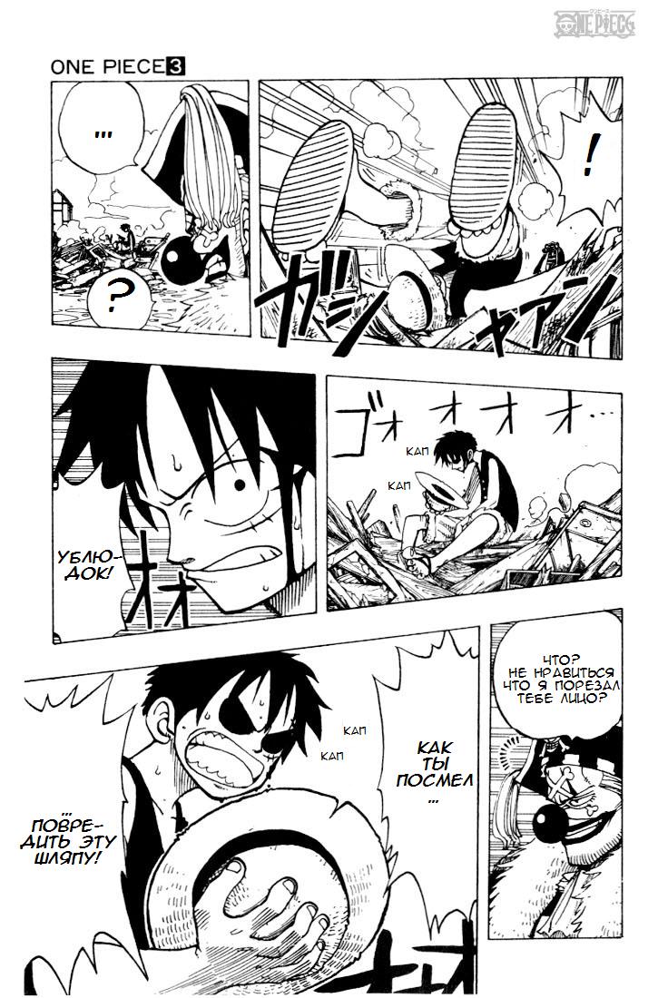 Read Ван Пис One Piece Ru Manga Online