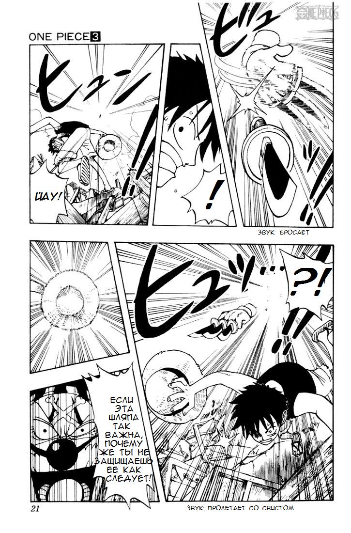 Read Ван Пис One Piece Ru Manga Online