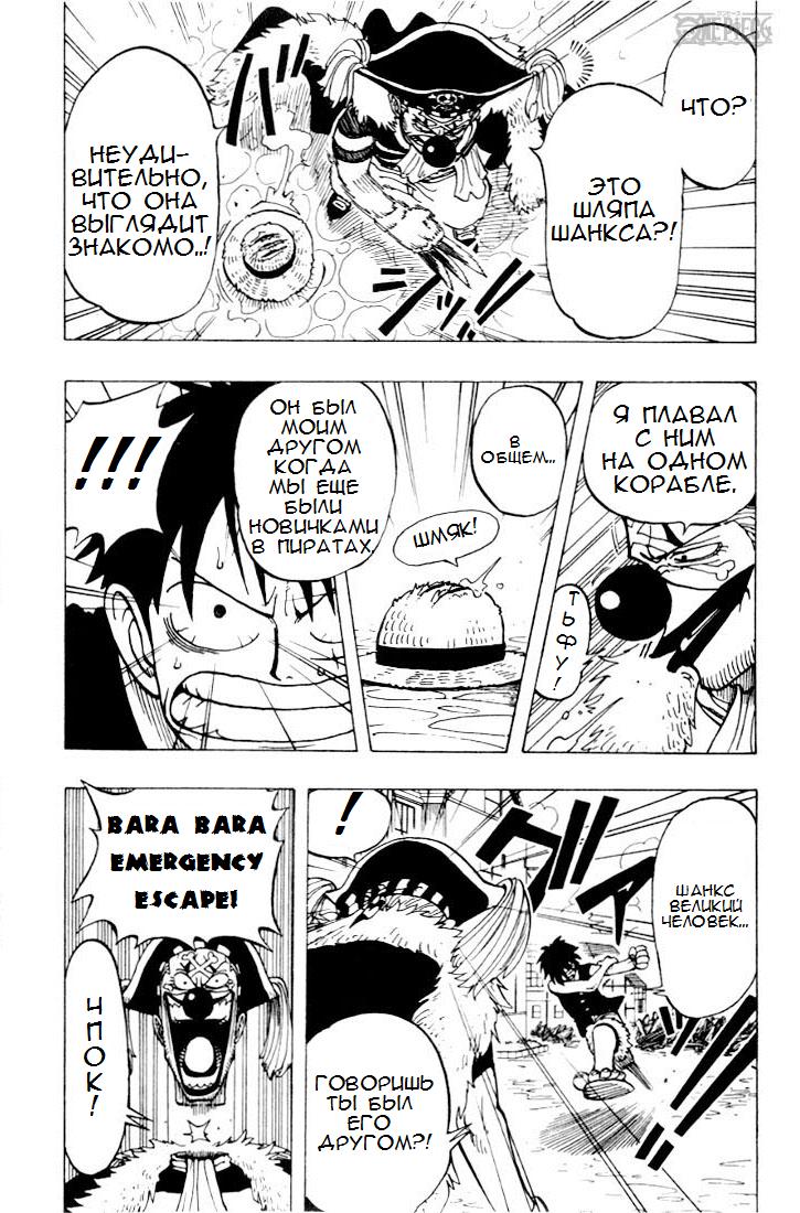 Read Ван Пис One Piece Ru Manga Online