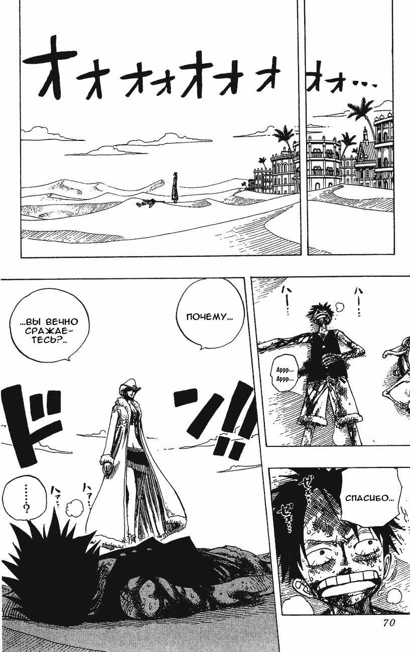 Read Ван Пис One Piece Ru Manga Online