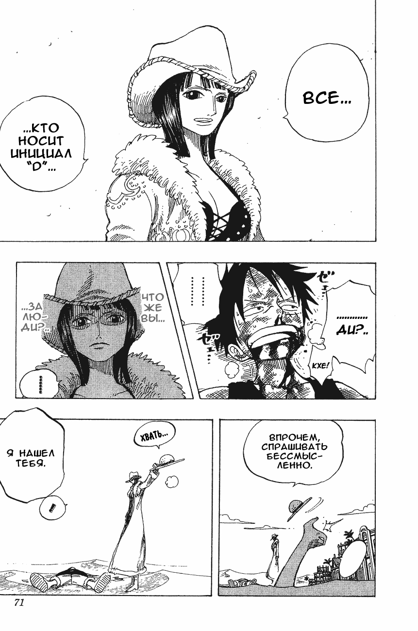Read Ван Пис One Piece Ru Manga Online