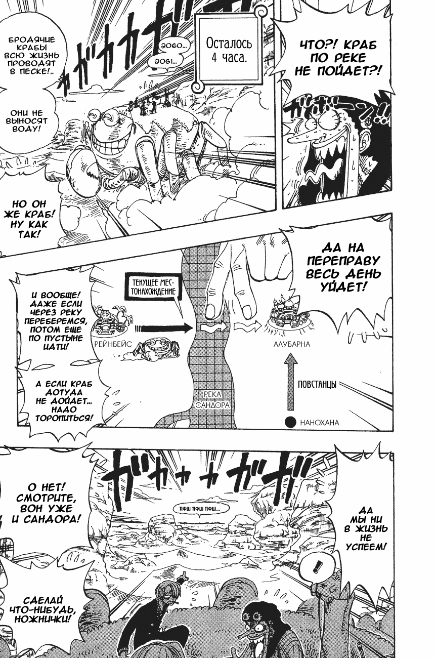 Read Ван Пис One Piece Ru Manga Online
