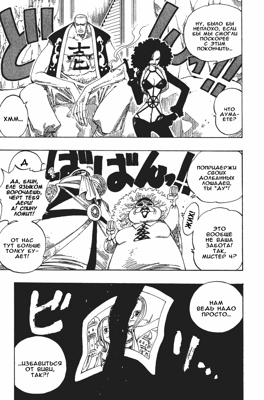 Read Ван Пис One Piece Ru Manga Online