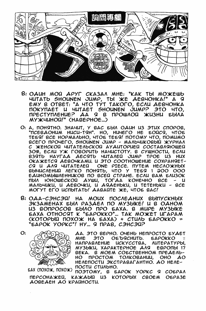 Read Ван Пис One Piece Ru Manga Online