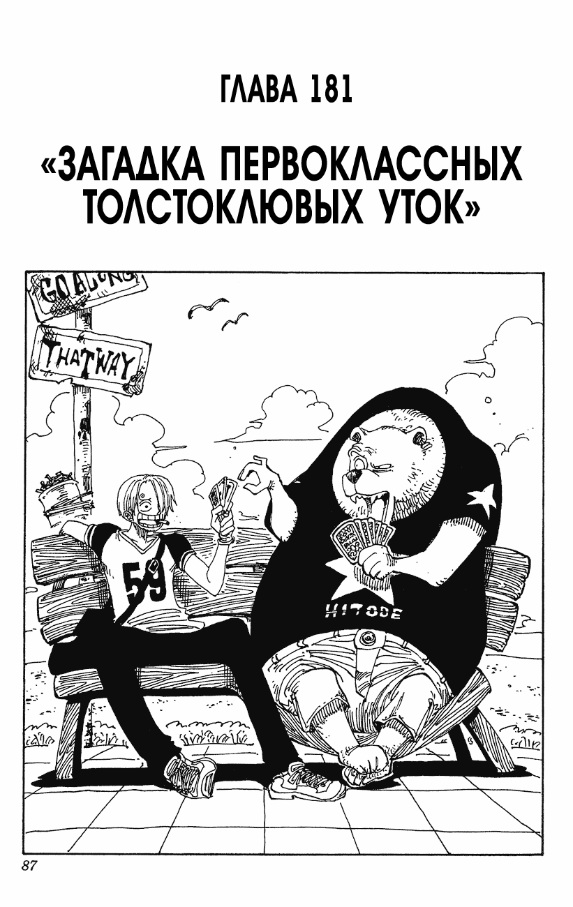Read Ван Пис One Piece Ru Manga Online