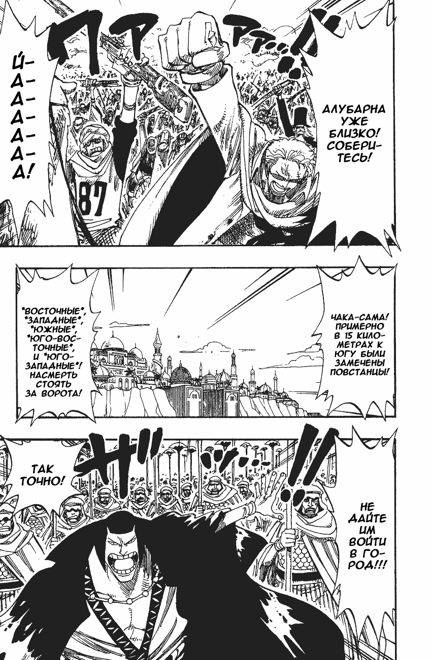 Read Ван Пис One Piece Ru Manga Online