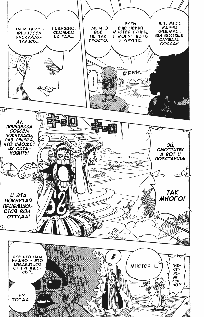 Read Ван Пис One Piece Ru Manga Online