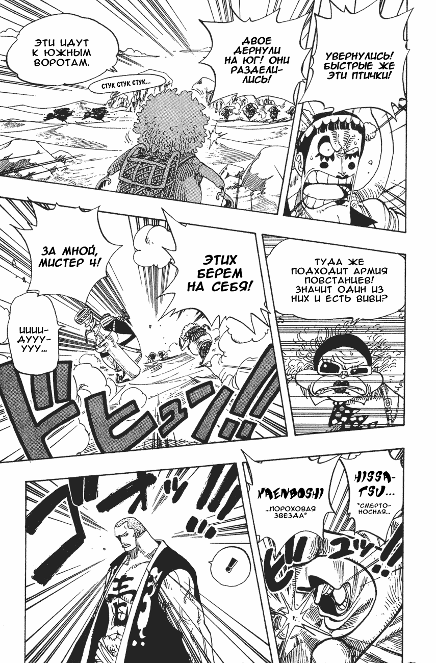 Read Ван Пис One Piece Ru Manga Online
