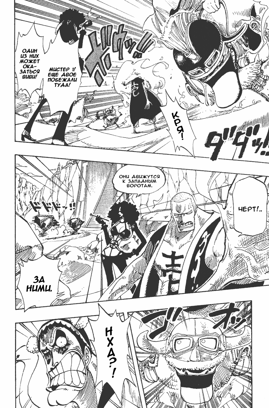 Read Ван Пис One Piece Ru Manga Online