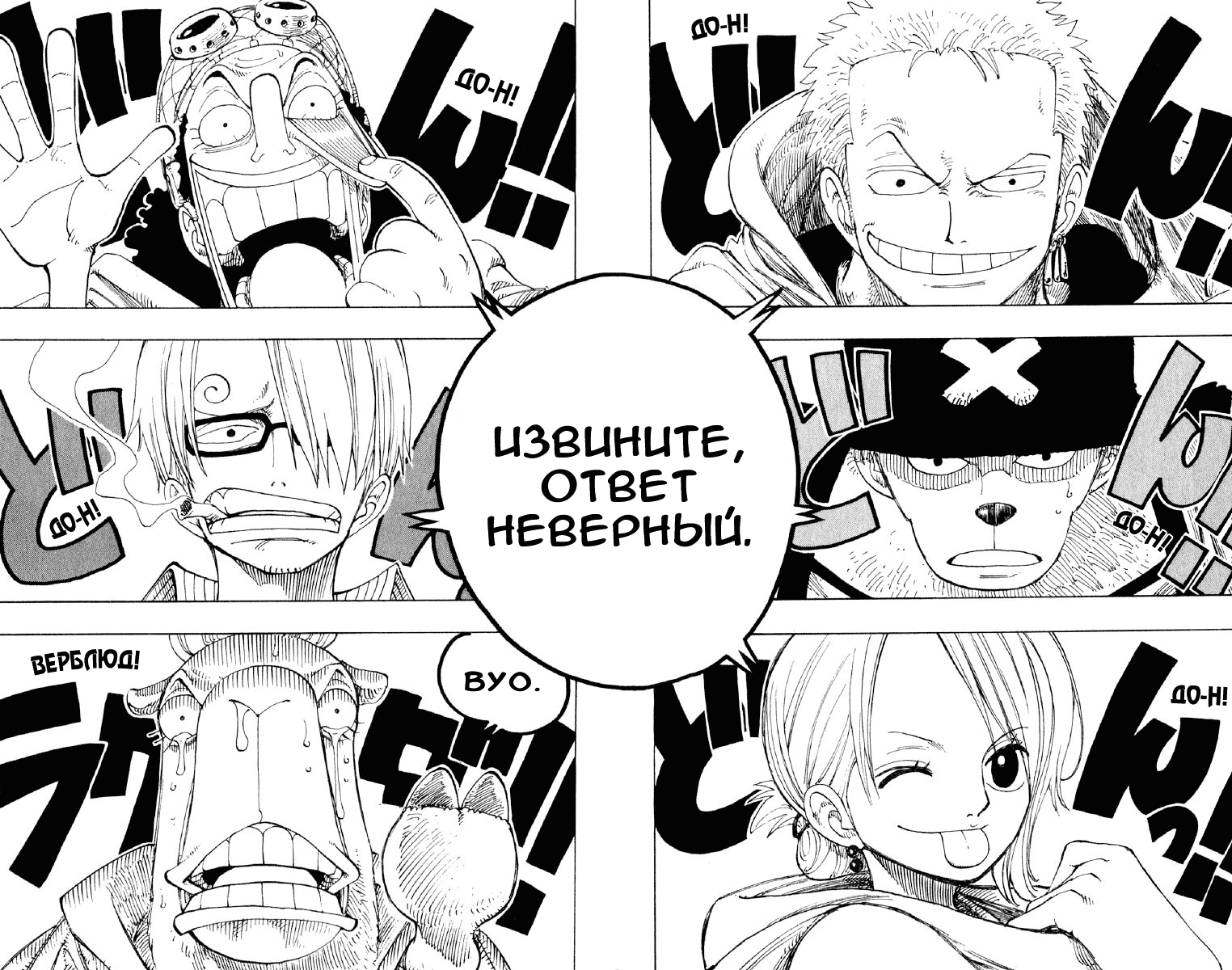Read Ван Пис One Piece Ru Manga Online
