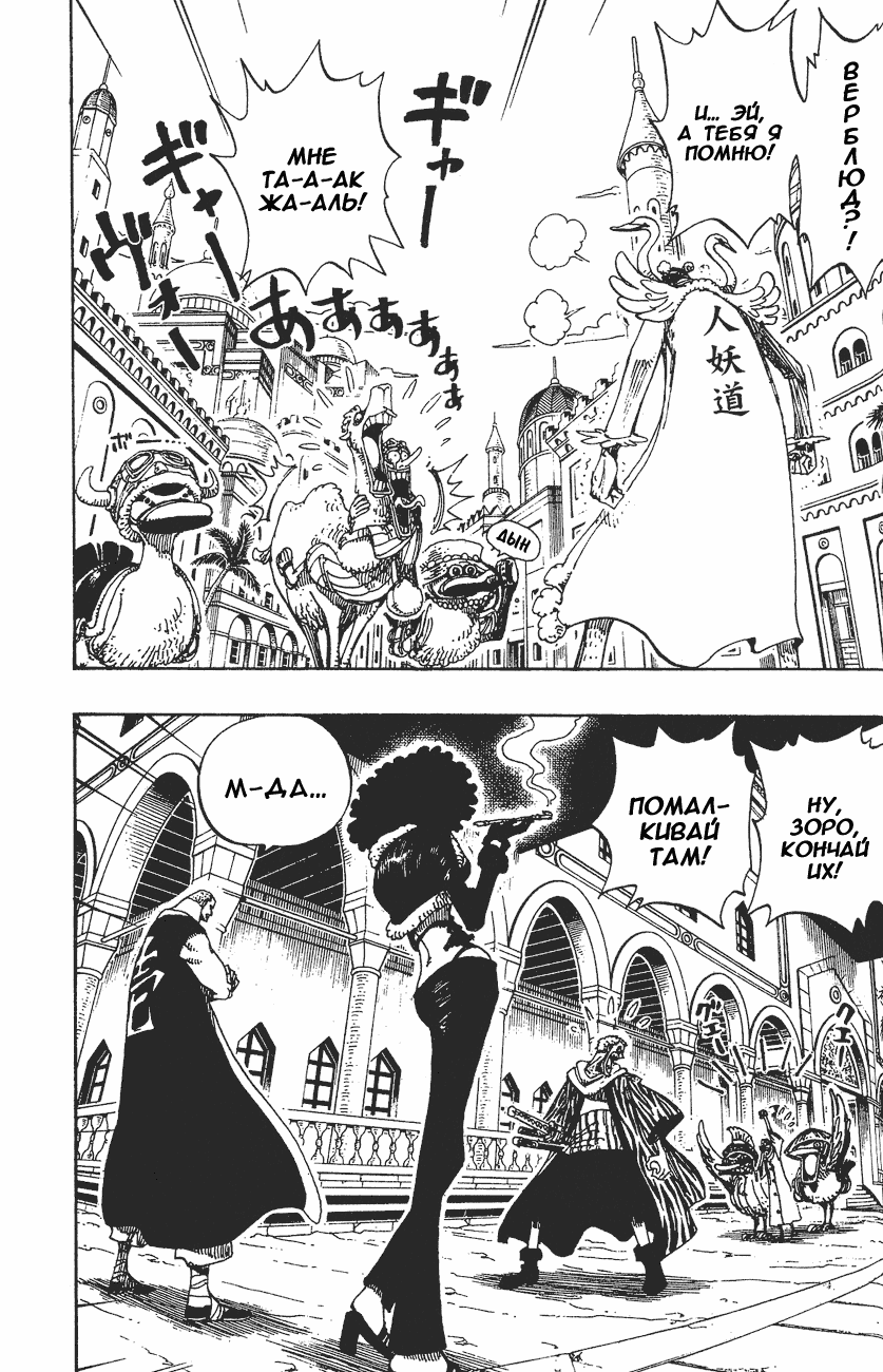 Read Ван Пис One Piece Ru Manga Online