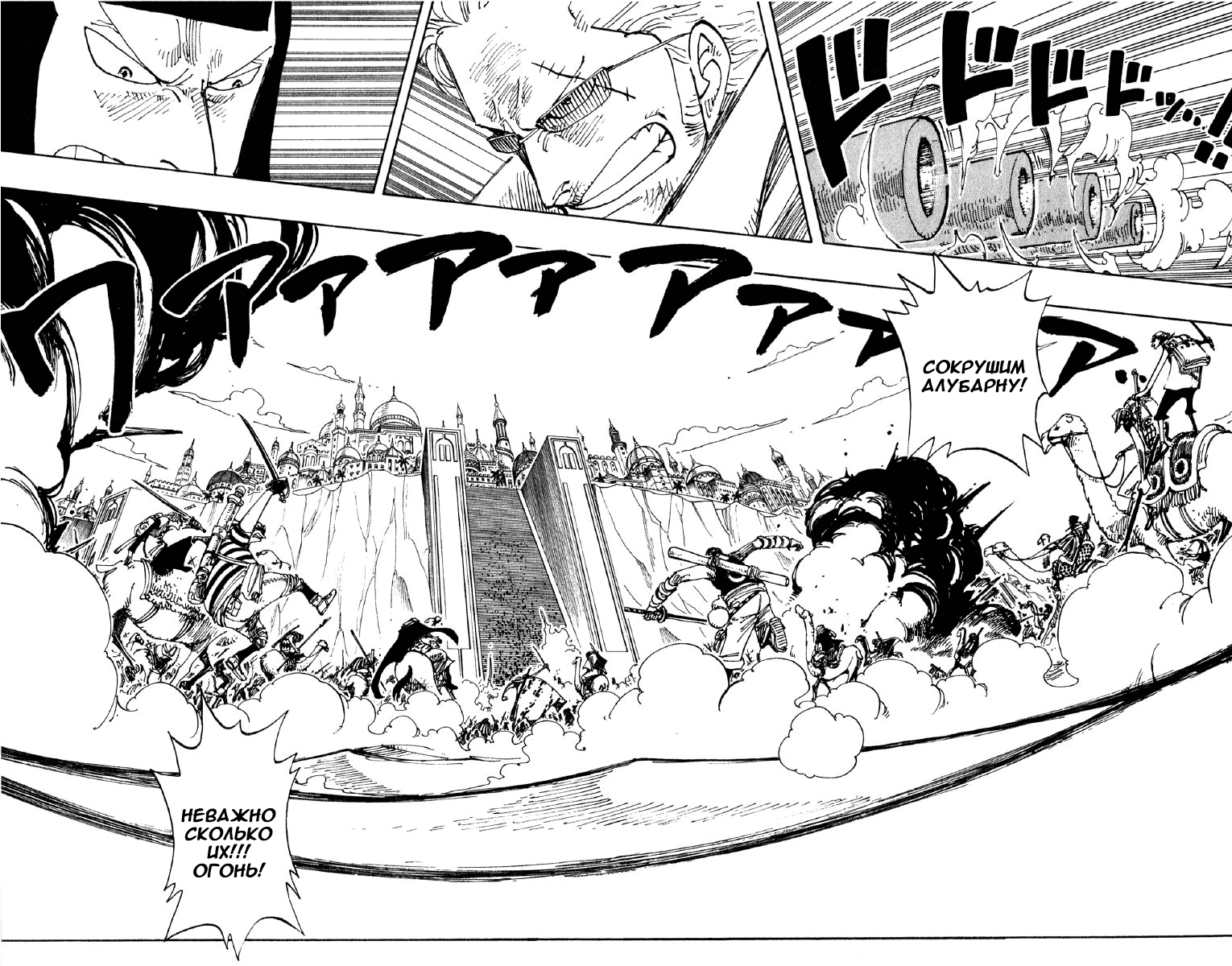 Read Ван Пис One Piece Ru Manga Online