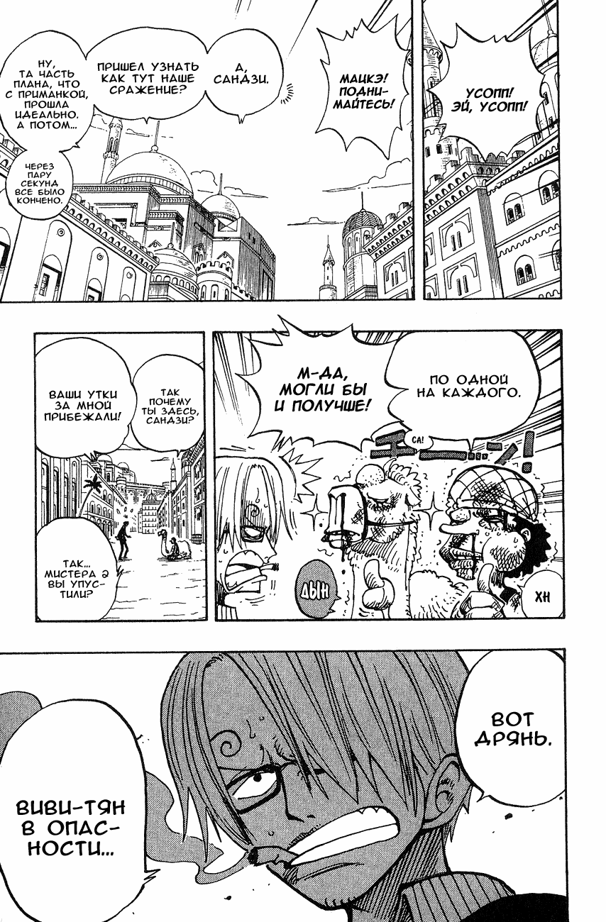 Read Ван Пис One Piece Ru Manga Online