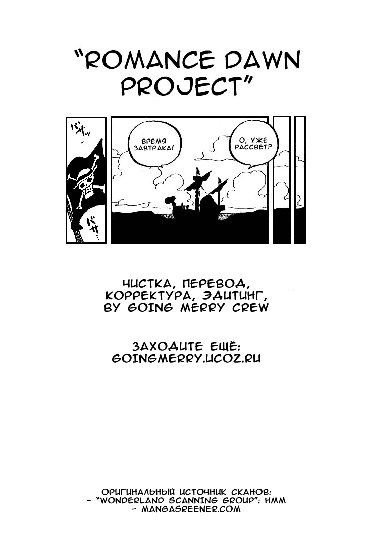 Read Ван Пис One Piece Ru Manga Online