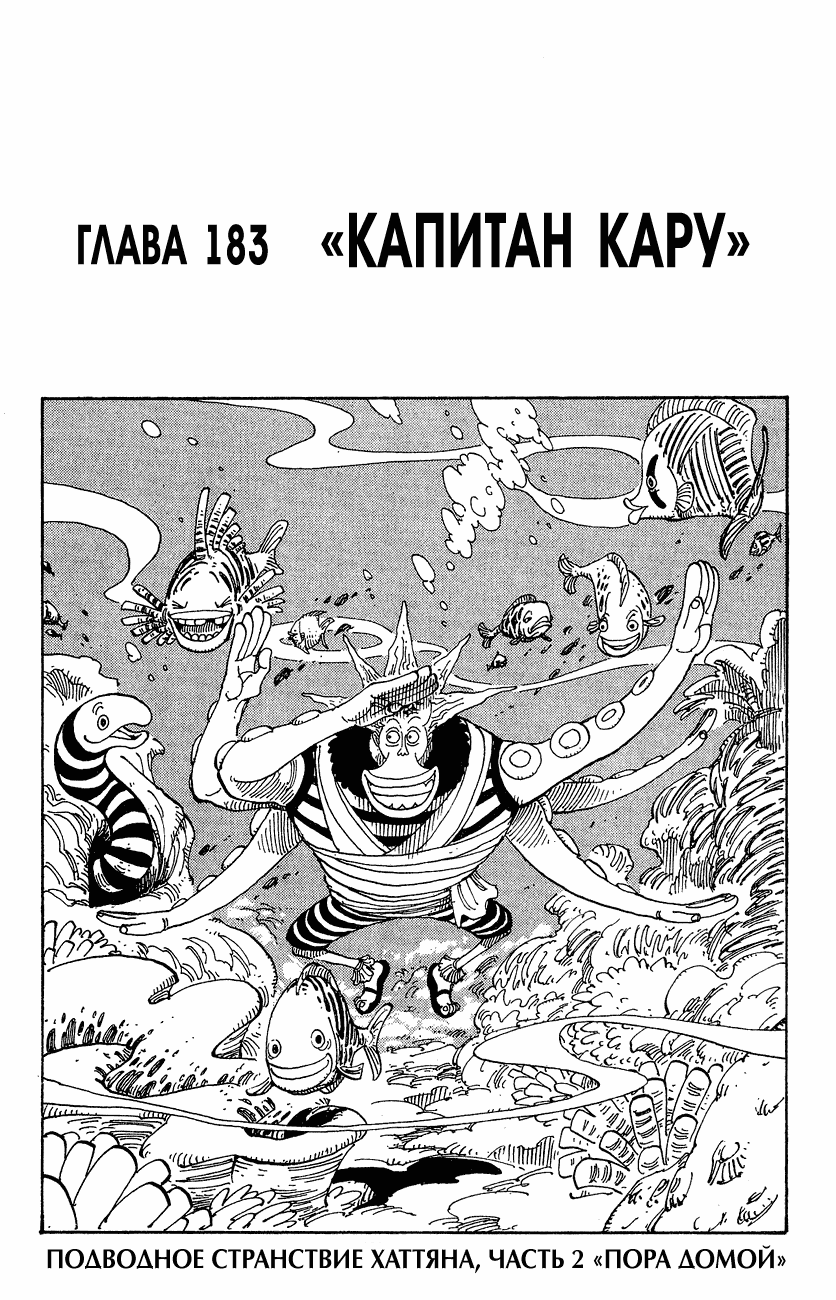 Read Ван Пис One Piece Ru Manga Online