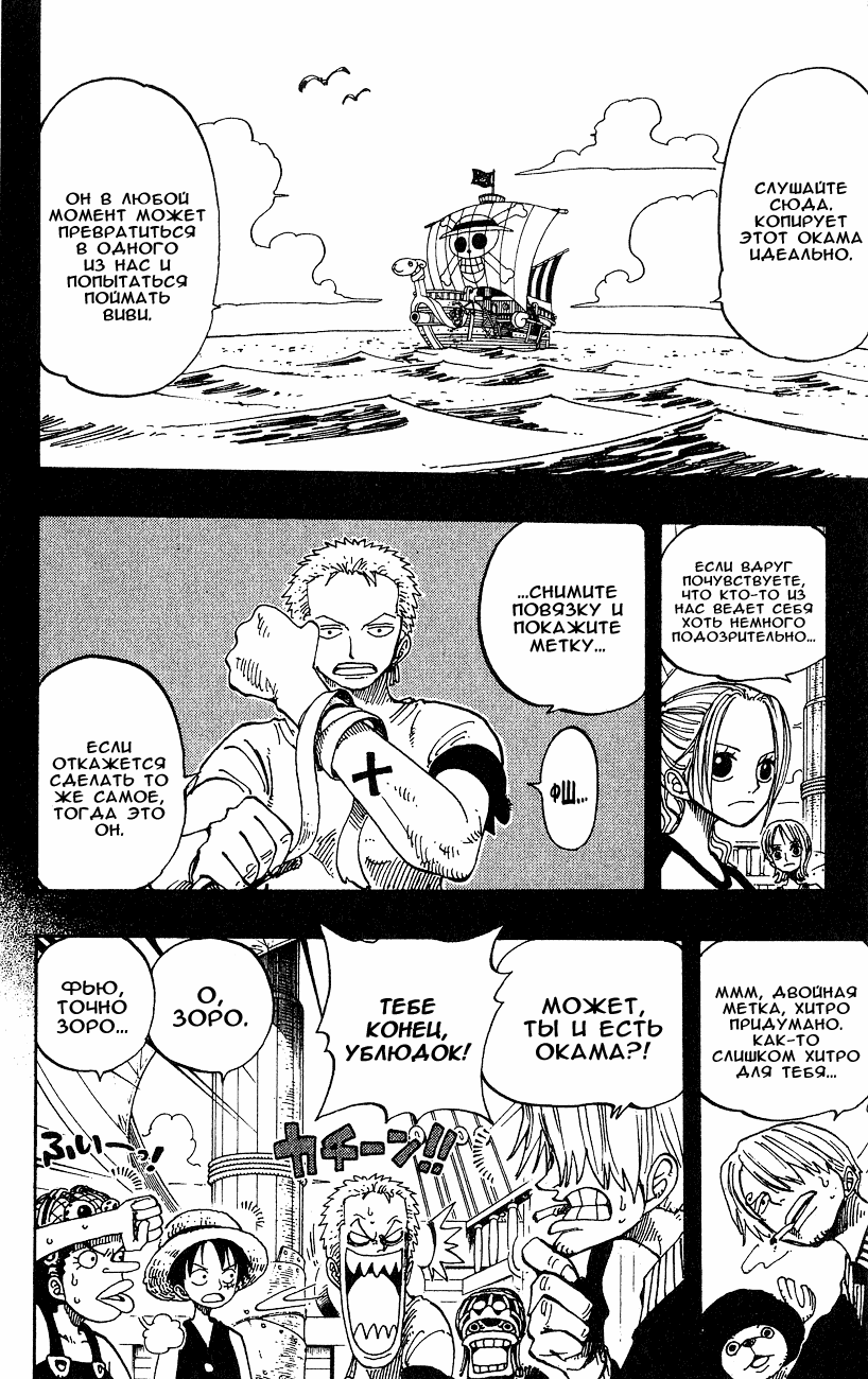 Read Ван Пис One Piece Ru Manga Online