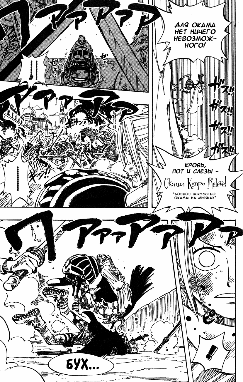 Read Ван Пис One Piece Ru Manga Online