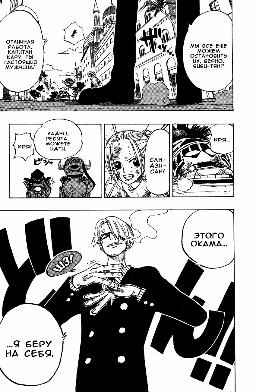 Read Ван Пис One Piece Ru Manga Online