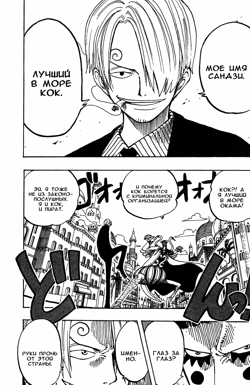 Read Ван Пис One Piece Ru Manga Online