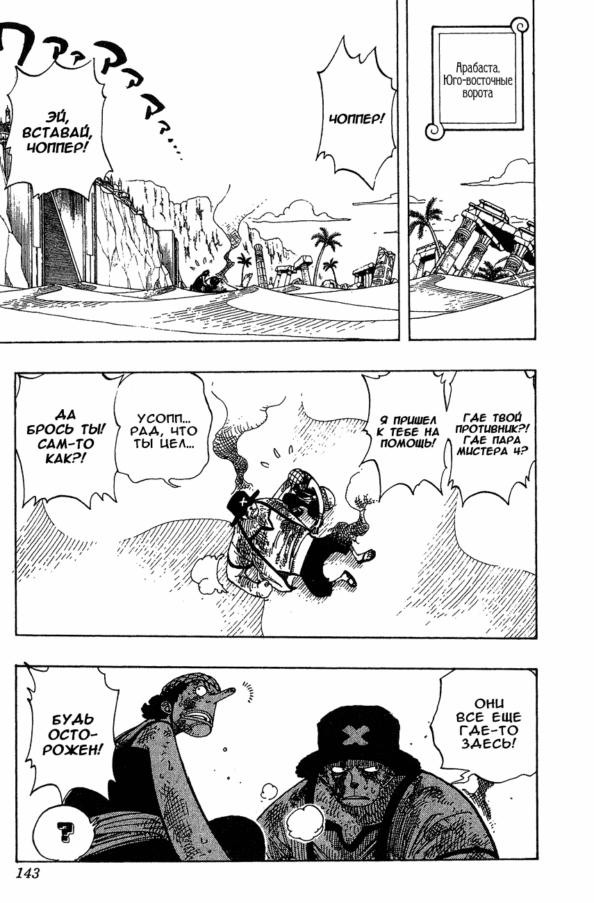 Read Ван Пис One Piece Ru Manga Online