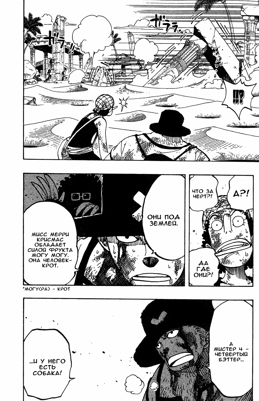 Read Ван Пис One Piece Ru Manga Online
