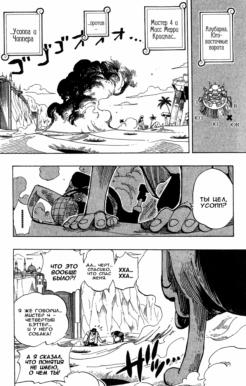 Read Ван Пис One Piece Ru Manga Online