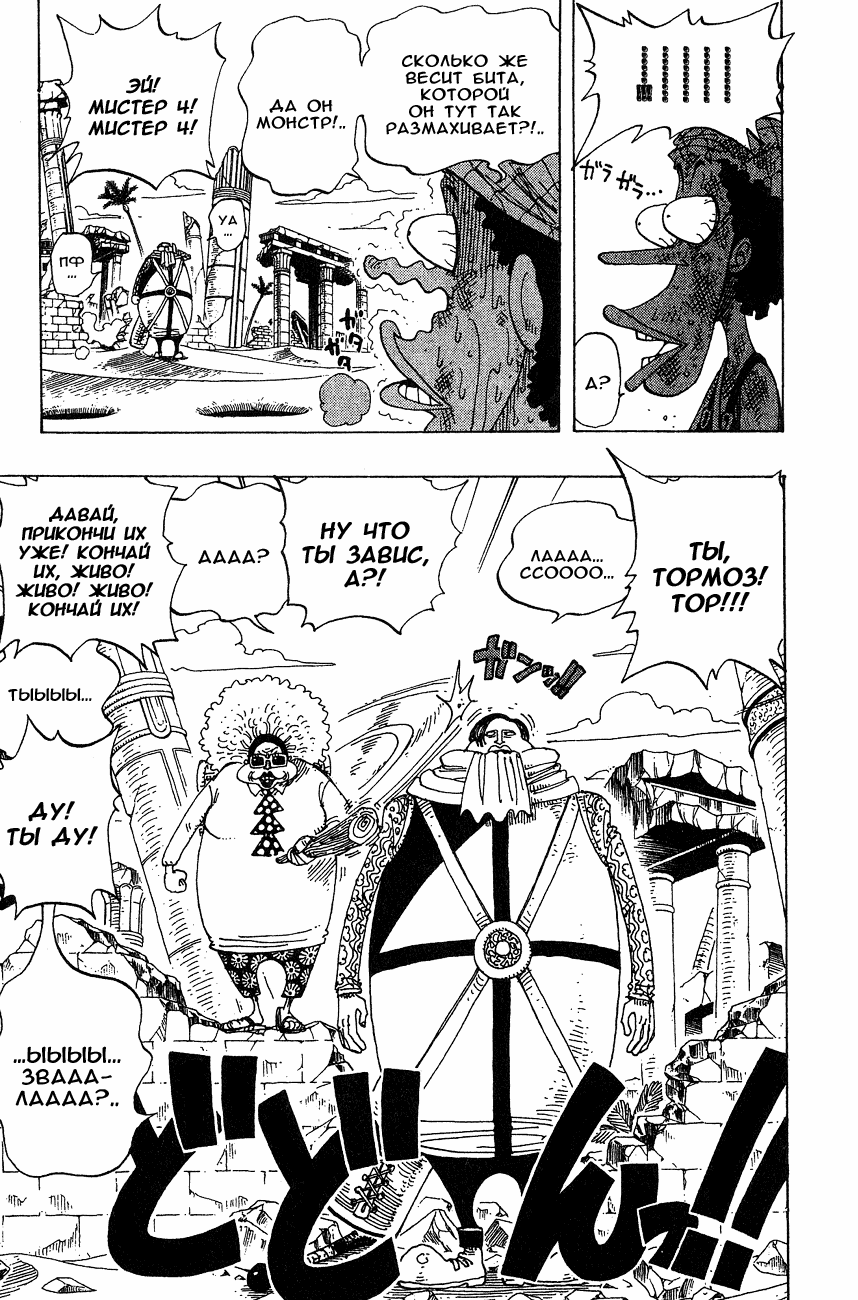 Read Ван Пис One Piece Ru Manga Online