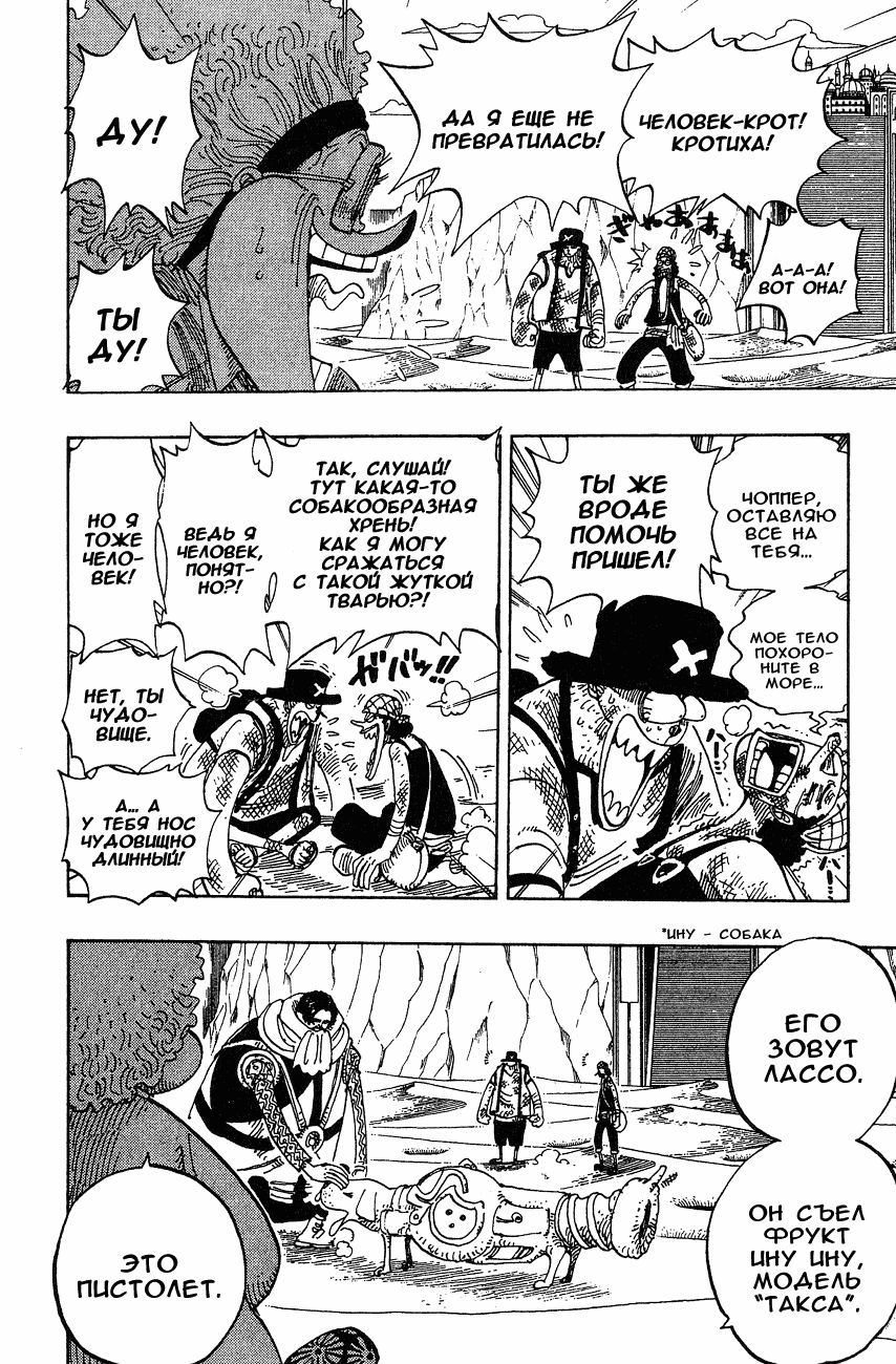 Read Ван Пис One Piece Ru Manga Online