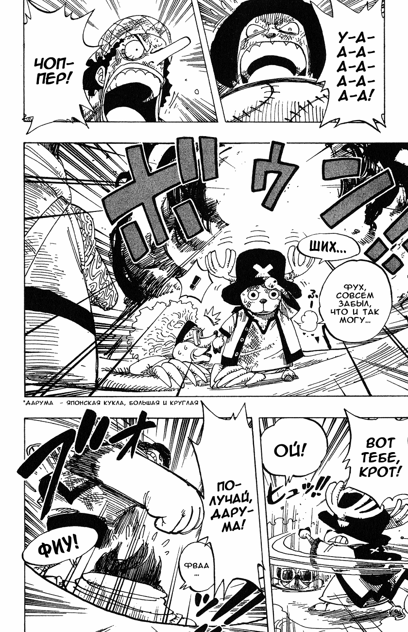 Read Ван Пис One Piece Ru Manga Online