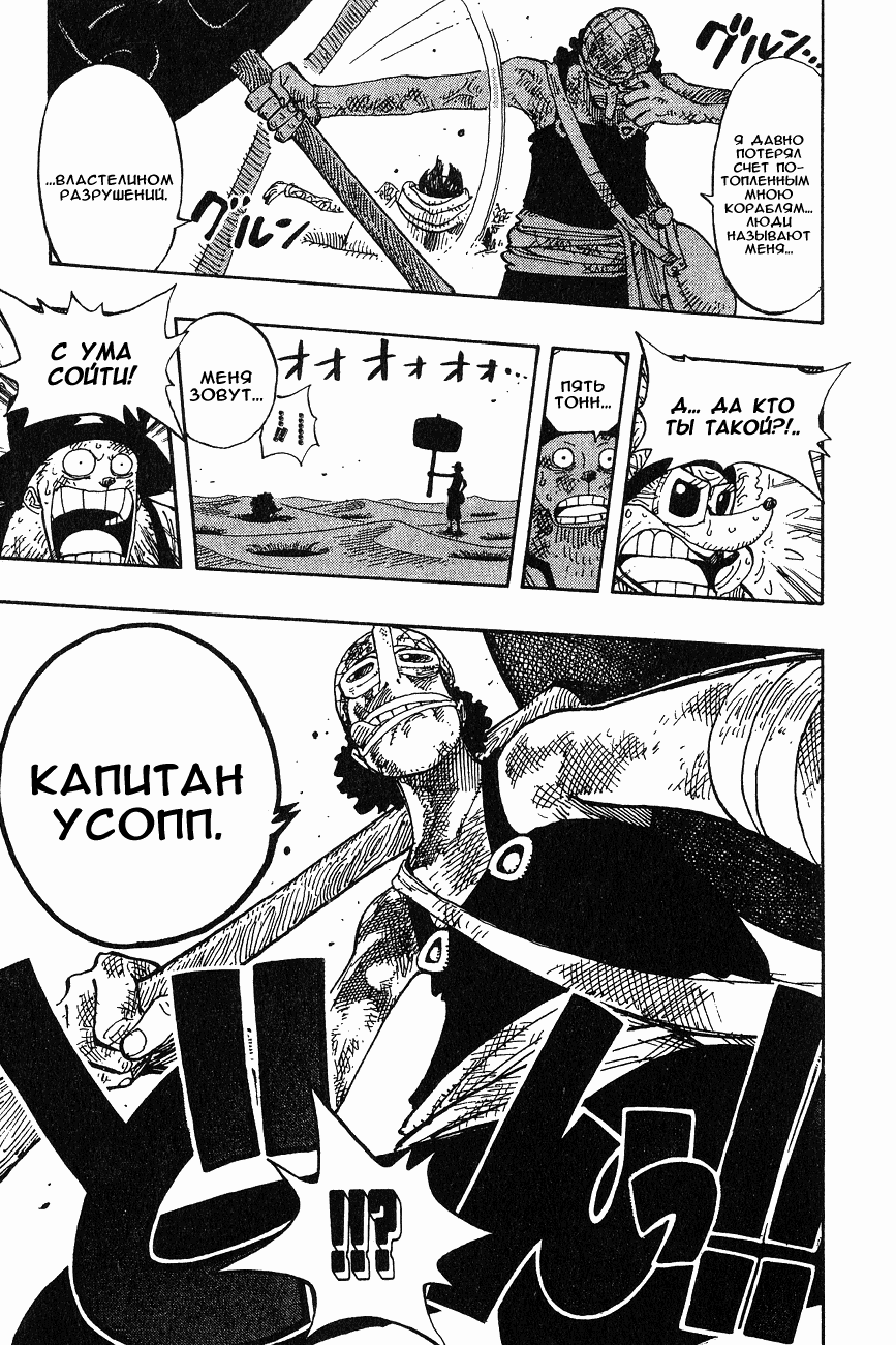 Read Ван Пис One Piece Ru Manga Online