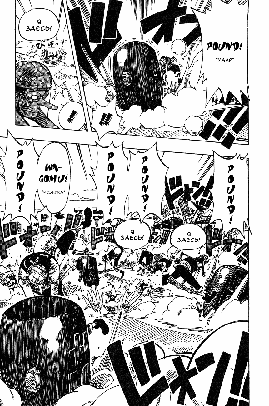 Read Ван Пис One Piece Ru Manga Online