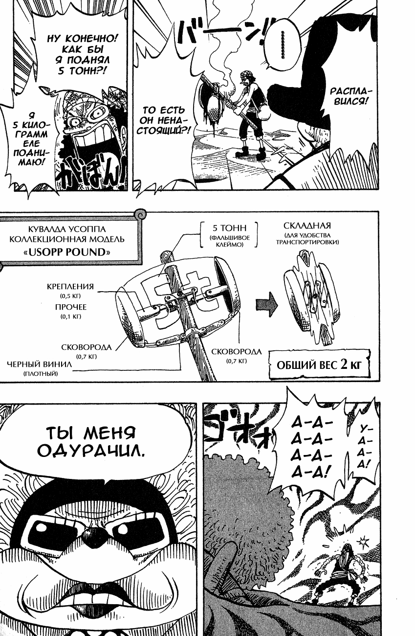 Read Ван Пис One Piece Ru Manga Online